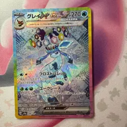 Glaceon ex SAR 206/187 Terastal Festival sv8a 2024 Pokemon Card Japanese NM - Image 1