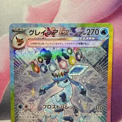 Glaceon ex SAR 206/187 Terastal Festival sv8a 2024 Pokemon Card Japanese NM - Image 2