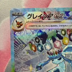 Glaceon ex SAR 206/187 Terastal Festival sv8a 2024 Pokemon Card Japanese NM - Image 3