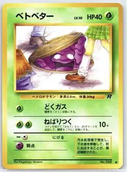 Centered Clean Vintage Banned Grimer Neo Genesis Japanese Pokemon Card NM - Image 1