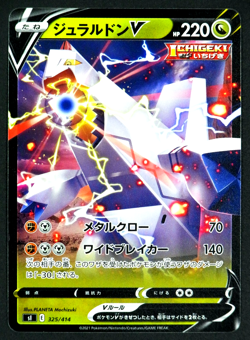 Duraludon V 325/414 SI Start Deck 100 Pokemon Card Game Japanese - Image 1