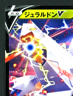 Duraludon V 325/414 SI Start Deck 100 Pokemon Card Game Japanese - Image 3