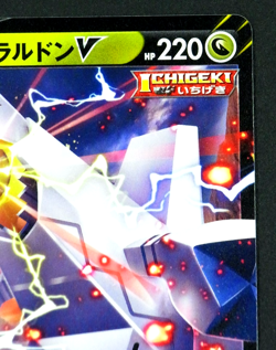 Duraludon V 325/414 SI Start Deck 100 Pokemon Card Game Japanese - Image 4