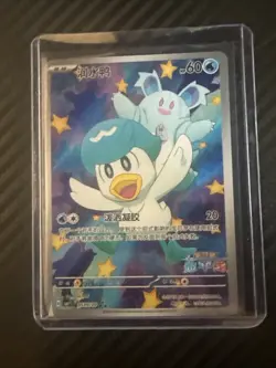2025 Pokemon TCG Chinese Exclusive Horizon Quaxly 0509/09 CBB1C Holo Card NM - Image 1