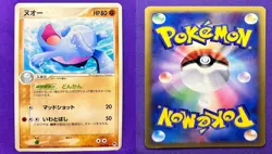 Quagsire | 006/016 | Typhlosion Half Deck | 2005 Pokemon Card Japanese | LP - Image 3