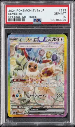 2024 POKEMON JPN SV8A-TERASTAL FEST EX SPECIAL ART RARE #223 EEVEE EX PSA 10 - Image 1