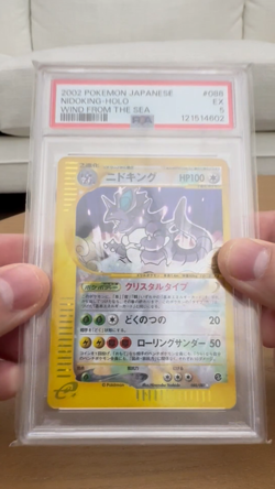 New Cert Pokemon UNLIMITED Nidoking #88 Holo Jap Wind from the Sea PSA 5 Pop 10 - Image 2
