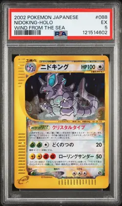 New Cert Pokemon UNLIMITED Nidoking #88 Holo Jap Wind from the Sea PSA 5 Pop 10 - Image 3