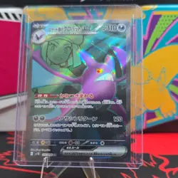 Pokemon Team Rocket's Crobat ex Full Art Holo Secret Rare 117/098 Sv10 Japanese - Image 1