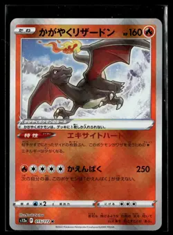 JP Pokemon TCG SV: Stellar Miracle Deck Build Box #001/044 Radiant Charizard - Image 1