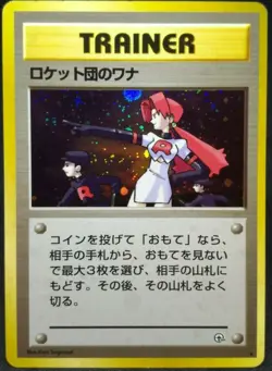 Team Rocket Trap TRAINER Pokemon card HOLO Rare 1st Edition Japan Nintendo - Image 1