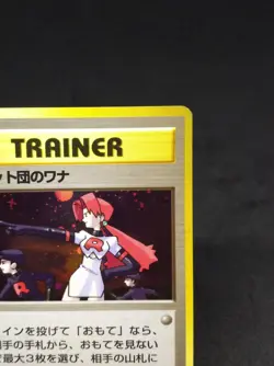 Team Rocket Trap TRAINER Pokemon card HOLO Rare 1st Edition Japan Nintendo - Image 2