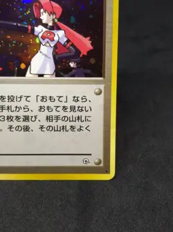 Team Rocket Trap TRAINER Pokemon card HOLO Rare 1st Edition Japan Nintendo - Image 5