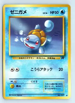 Japanese Pokemon Squirtle #007 Team Rocket Lightly Played - Image 1