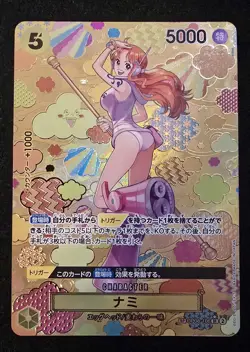 ONE PIECE Nami SP OP08-106 Emperors in the New World Japanese Gold OP-09 - Image 1