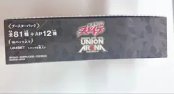 UNION ARENA Chained Soldier UA49BT Sealed BOX JAPAN - Image 3