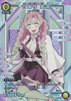 UNION ARENA UA01NC/KMY-2-004 Mitsuri Kanroji SP Demon Slayer - Image 1