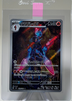 Ceruledge - 109/106 - Pokemon Super Electric Breaker Card Japanese sv8 NM - Image 1