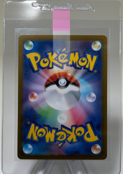 Ceruledge - 109/106 - Pokemon Super Electric Breaker Card Japanese sv8 NM - Image 2
