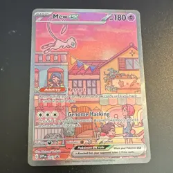 Pokemon Mew ex 053 SVP Black Star Promo Full Art Holo 180 HP EX Card - Image 1