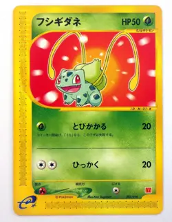 Bulbasaur 001/018 McDonalds Promo Japanese Pokemon Card 2002 TCG e Series - Image 1