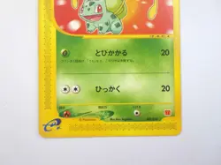 Bulbasaur 001/018 McDonalds Promo Japanese Pokemon Card 2002 TCG e Series - Image 4