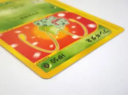 Bulbasaur 001/018 McDonalds Promo Japanese Pokemon Card 2002 TCG e Series - Image 5