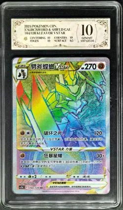 2024 pokemon cards CHN. Kleavor VSTAR 164/128 HR PCG 10 (SAME AS PSA 10) - Image 1
