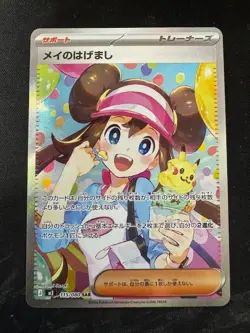 Pokemon Card Japanese Rosa's Encouragement SAR 115/080 M3 Nihil Zero MEGA - Image 1