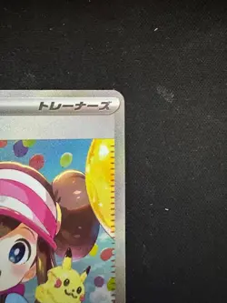 Pokemon Card Japanese Rosa's Encouragement SAR 115/080 M3 Nihil Zero MEGA - Image 3