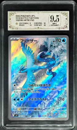 Pokemon Cards JPN. Articuno SV9 102/100 AR PCG 9.5 (SAME AS PSA 9) - Image 1