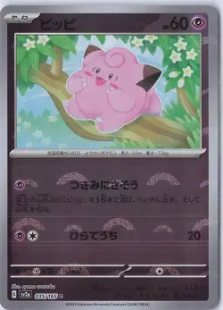 Clefairy (Poke Ball Pattern) Common SV2a: Pokemon Card 151 035/165 NM - Image 1