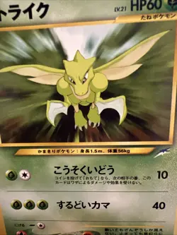 Scyther No.123 Neo Discovery Japanese Old Back Vintage Pokemon TCG Card LP - Image 2