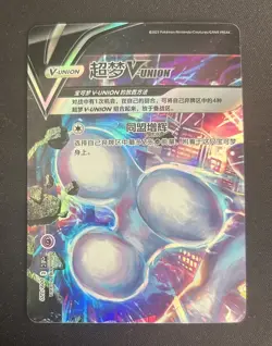 Pokemon Mewtwo V-UNION CSEC 009-012 TCG S-Chinese 4 Cards - Image 3