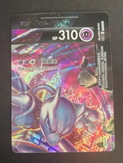 Pokemon Mewtwo V-UNION CSEC 009-012 TCG S-Chinese 4 Cards - Image 5