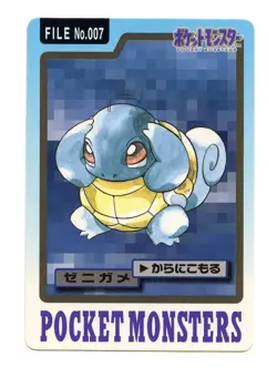 1997 Pokemon Carddass Squirtle File No. 007 Japan Bandai Pocket Monsters - Image 1