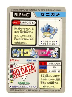 1997 Pokemon Carddass Squirtle File No. 007 Japan Bandai Pocket Monsters - Image 2