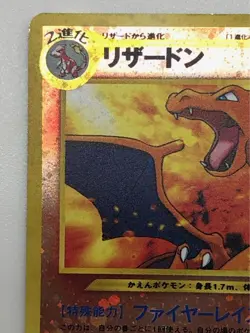 Charizard Pokemon Card No. 006 Holo Japanese Very Rare 1996 Nintendo F/S From Ja - Image 2