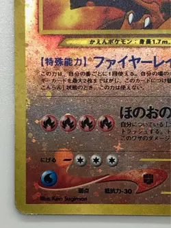 Charizard Pokemon Card No. 006 Holo Japanese Very Rare 1996 Nintendo F/S From Ja - Image 3