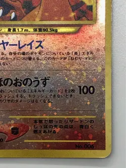 Charizard Pokemon Card No. 006 Holo Japanese Very Rare 1996 Nintendo F/S From Ja - Image 4