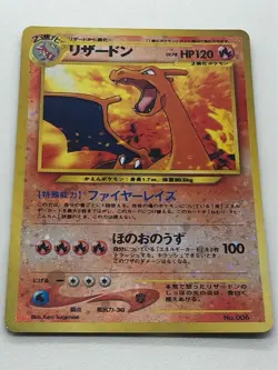Charizard Pokemon Card No. 006 Holo Japanese Very Rare 1996 Nintendo F/S From Ja - Image 5