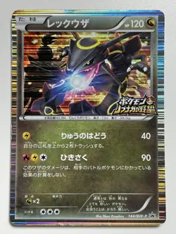 Rayquaza Pokemon Card Black Star Promo 144 BW-P Free Shipping From Japan - Image 1