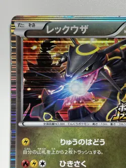 Rayquaza Pokemon Card Black Star Promo 144 BW-P Free Shipping From Japan - Image 2