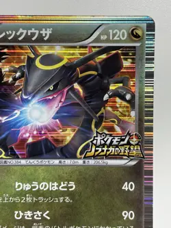 Rayquaza Pokemon Card Black Star Promo 144 BW-P Free Shipping From Japan - Image 5