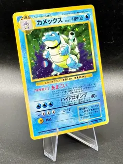 Blastoise (JP) 009 Holo Pokemon Base Set (Japanese) 1996 Vintage MP/LP - Image 1