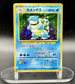 Blastoise (JP) 009 Holo Pokemon Base Set (Japanese) 1996 Vintage MP/LP - Image 2