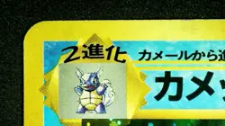 Blastoise (JP) 009 Holo Pokemon Base Set (Japanese) 1996 Vintage MP/LP - Image 4