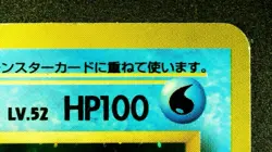 Blastoise (JP) 009 Holo Pokemon Base Set (Japanese) 1996 Vintage MP/LP - Image 5