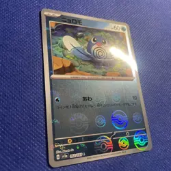 Poliwag 060/165 sv2a 2023 151 Reverse Holo Japanese Pokemon Card NM - Image 2