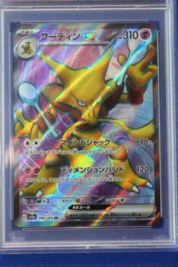 2023 Pokemon SV2a Japan 151 ALAKAZAM EX SUPER RARE Card #190 PSA GEM MT 10 TCG - Image 2